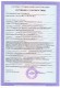 Сертификат соответствия ОС-2-СП-1774 на комплекс аппаратуры Арлан-145х